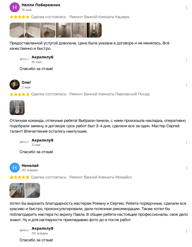 Фотографии из отзыва: Нелли